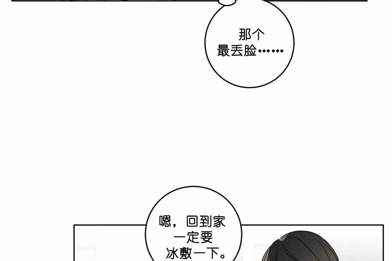 【爱恋】漫画-（第51话_第五十一话我想抱抱你）章节漫画下拉式图片-6.jpg