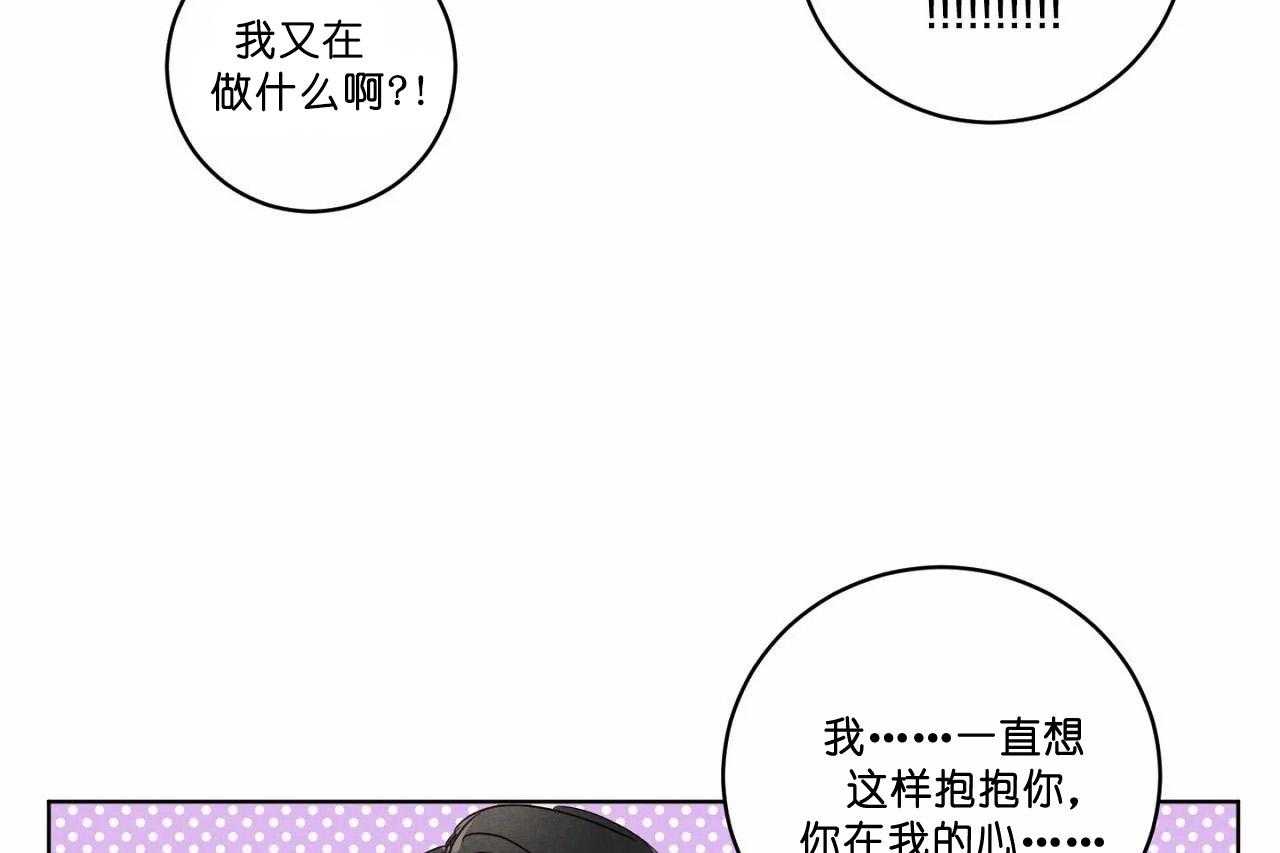 【爱恋】漫画-（第51话_第五十一话我想抱抱你）章节漫画下拉式图片-45.jpg