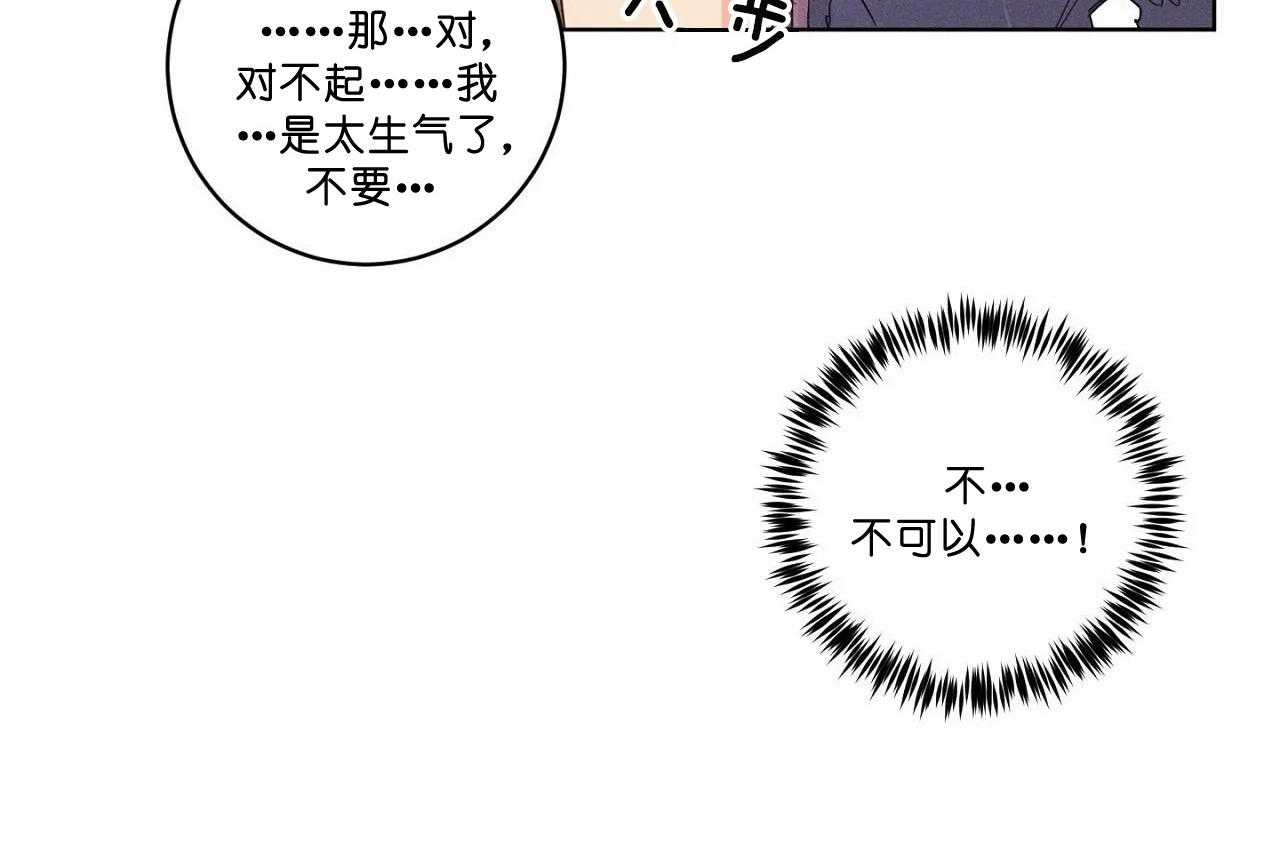 【爱恋】漫画-（第51话_第五十一话我想抱抱你）章节漫画下拉式图片-35.jpg