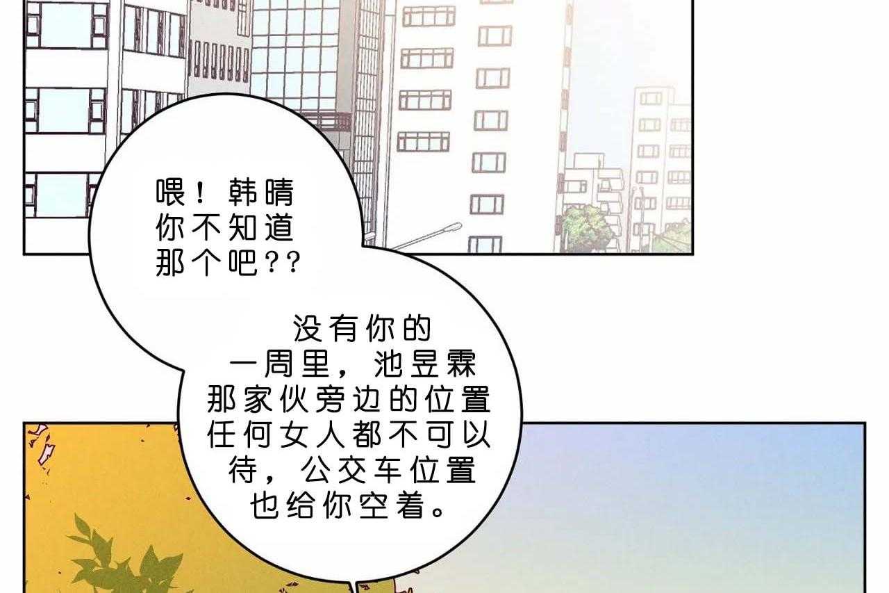【爱恋】漫画-（第54话_第五十四话更加喜欢你）章节漫画下拉式图片-2.jpg