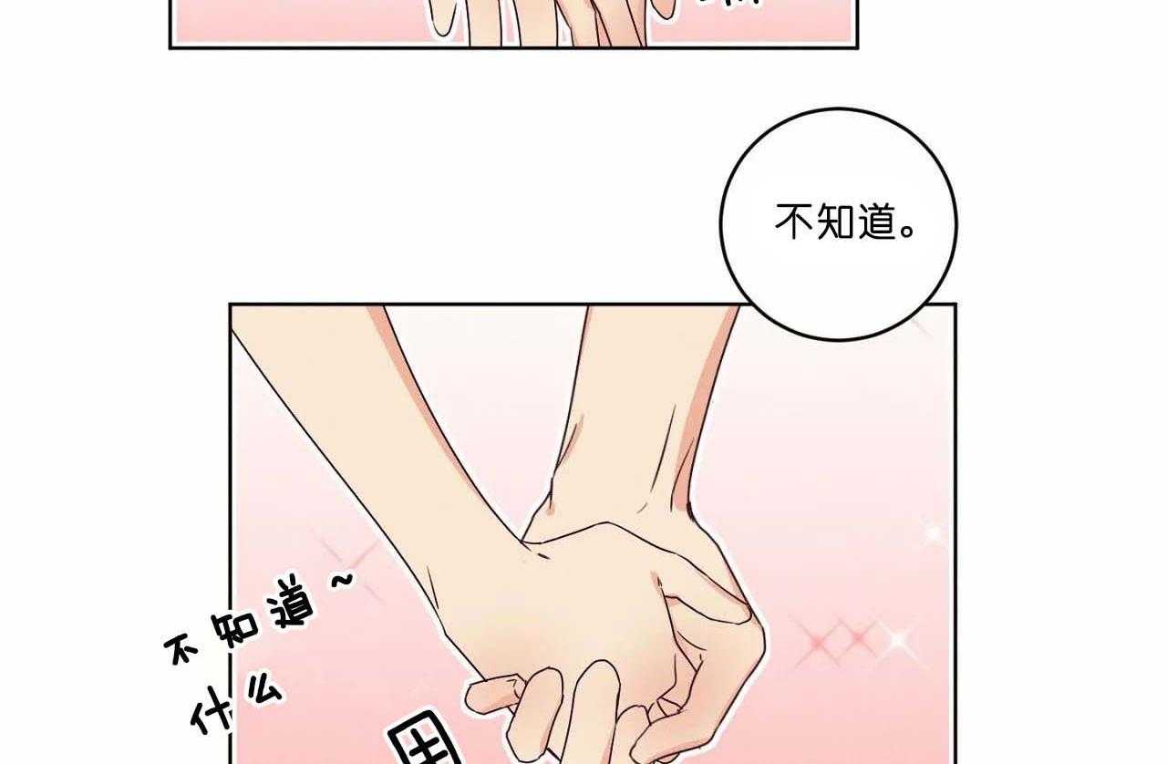 【爱恋】漫画-（第54话_第五十四话更加喜欢你）章节漫画下拉式图片-42.jpg