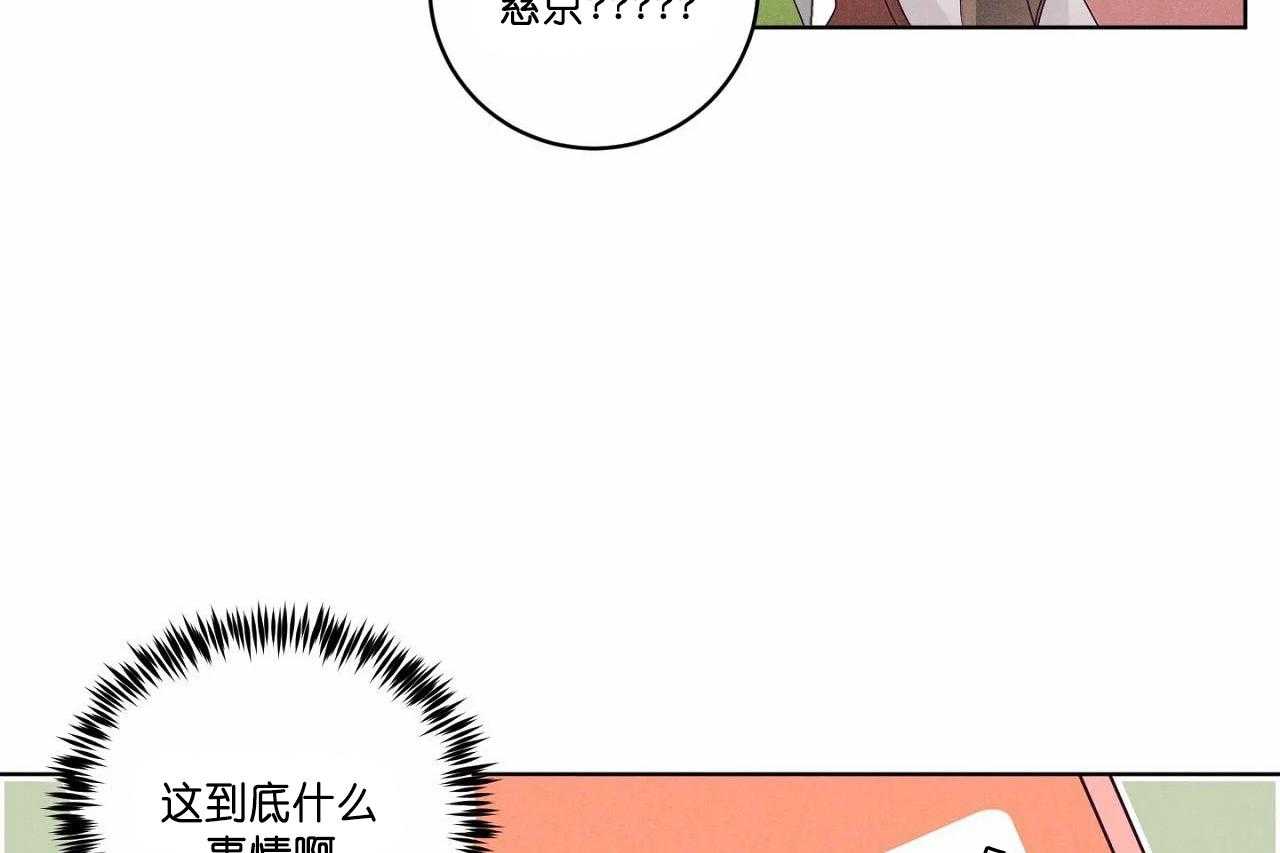 【爱恋】漫画-（第60话_第六十话花痴的闺蜜）章节漫画下拉式图片-27.jpg