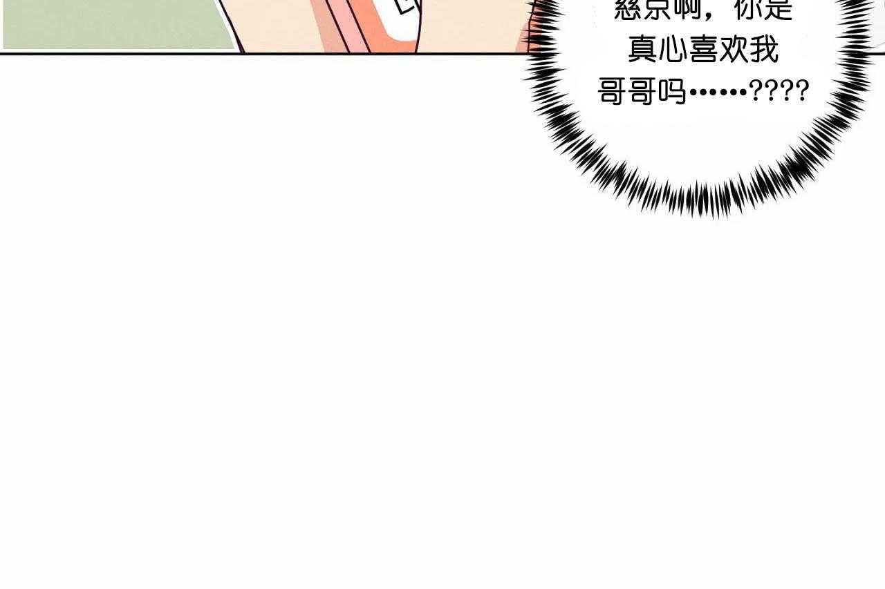 【爱恋】漫画-（第60话_第六十话花痴的闺蜜）章节漫画下拉式图片-29.jpg