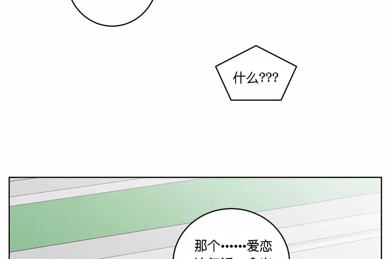 【爱恋】漫画-（第60话_第六十话花痴的闺蜜）章节漫画下拉式图片-41.jpg