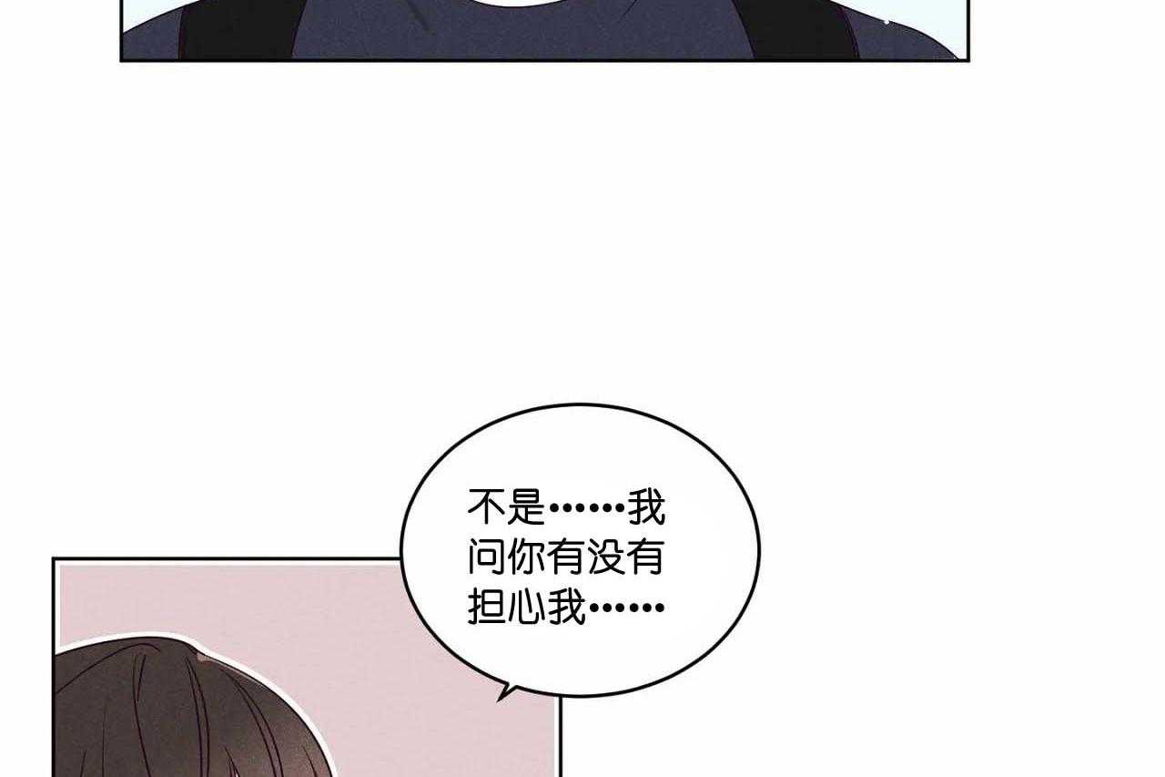 【爱恋】漫画-（第65话_第六十五话别聊无关的人）章节漫画下拉式图片-27.jpg