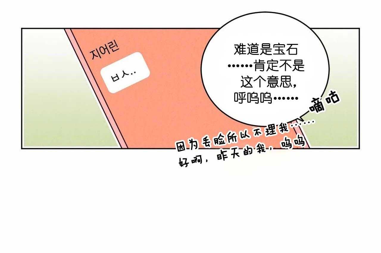 【爱恋】漫画-（第65话_第六十五话别聊无关的人）章节漫画下拉式图片-7.jpg
