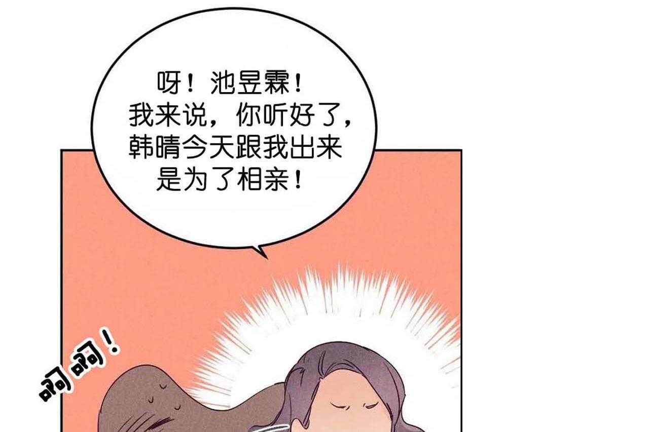 【爱恋】漫画-（第68话_第六十八话别有居心挖坑）章节漫画下拉式图片-41.jpg
