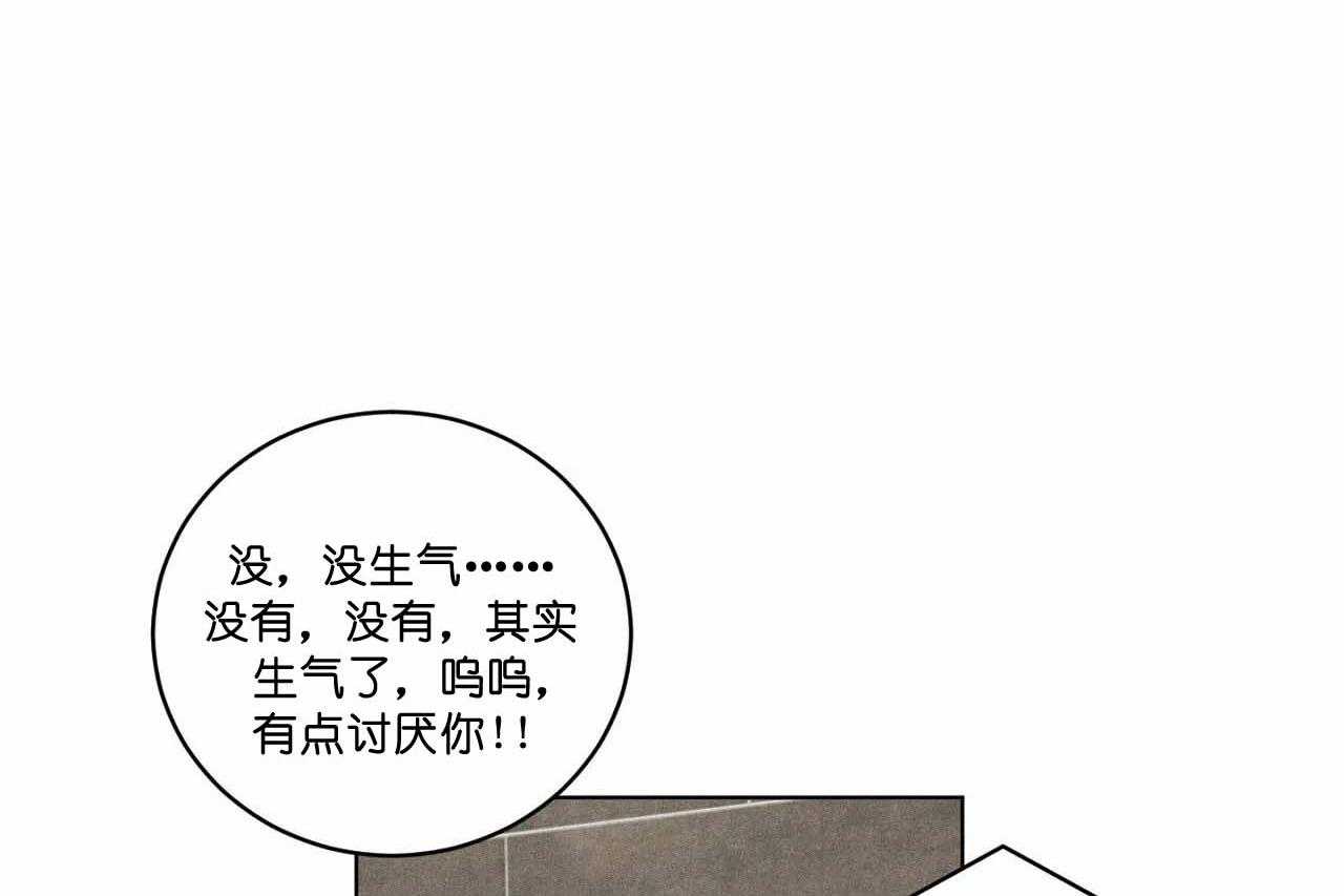 【爱恋】漫画-（第68话_第六十八话别有居心挖坑）章节漫画下拉式图片-21.jpg