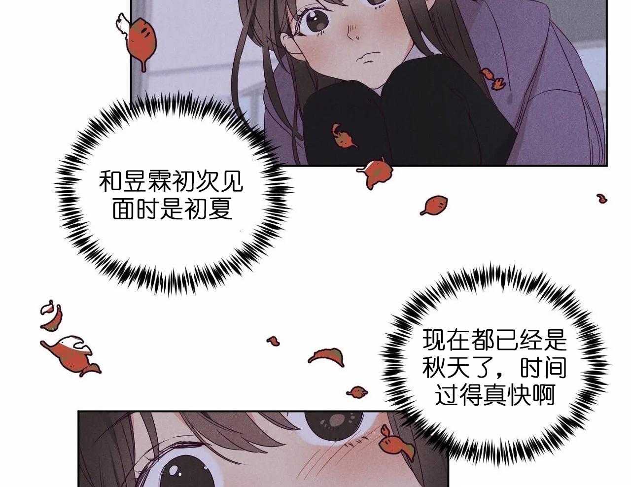 【爱恋】漫画-（第73话_第七十三话哭诉着道歉了）章节漫画下拉式图片-2.jpg