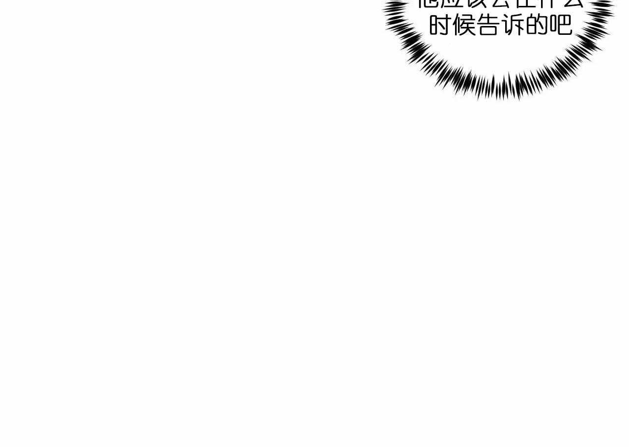 【爱恋】漫画-（第76话_第七十六话追问字的意义）章节漫画下拉式图片-37.jpg