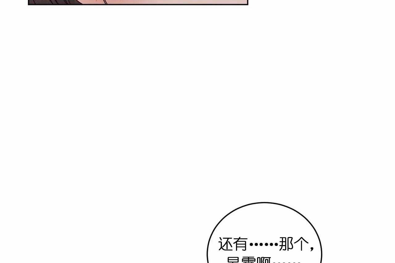 【爱恋】漫画-（第76话_第七十六话追问字的意义）章节漫画下拉式图片-20.jpg