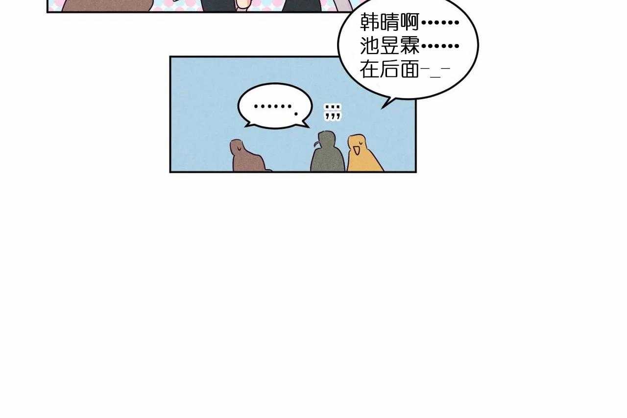【爱恋】漫画-（第77话_第七十七话好想你啊韩晴）章节漫画下拉式图片-7.jpg