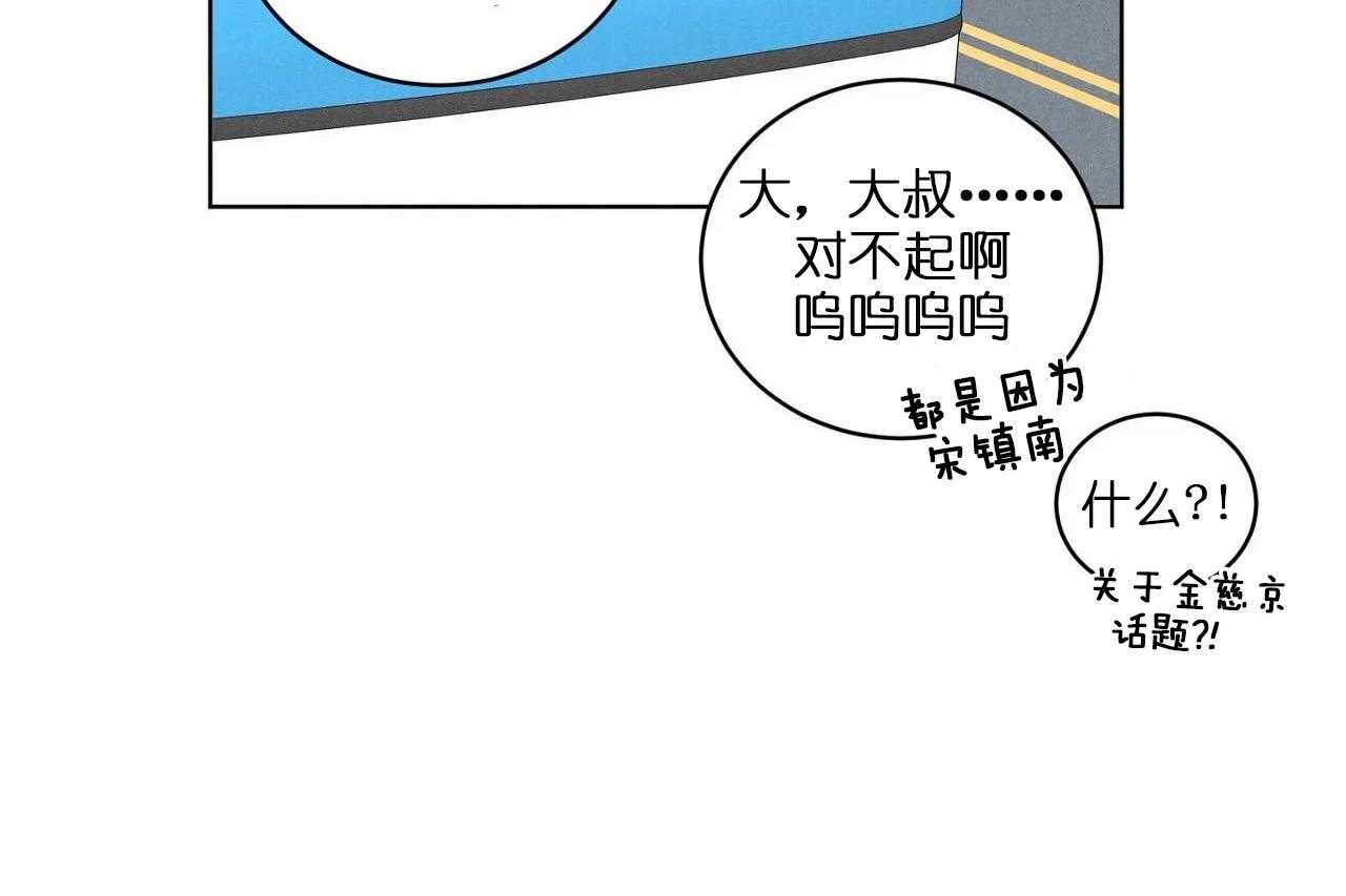 【爱恋】漫画-（第77话_第七十七话好想你啊韩晴）章节漫画下拉式图片-28.jpg