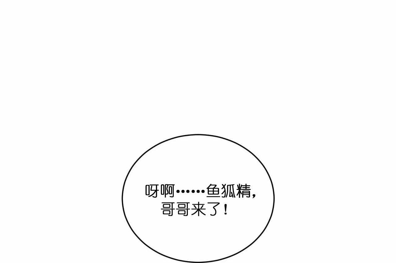 【爱恋】漫画-（第79话_第七十九话声音好像东京）章节漫画下拉式图片-18.jpg