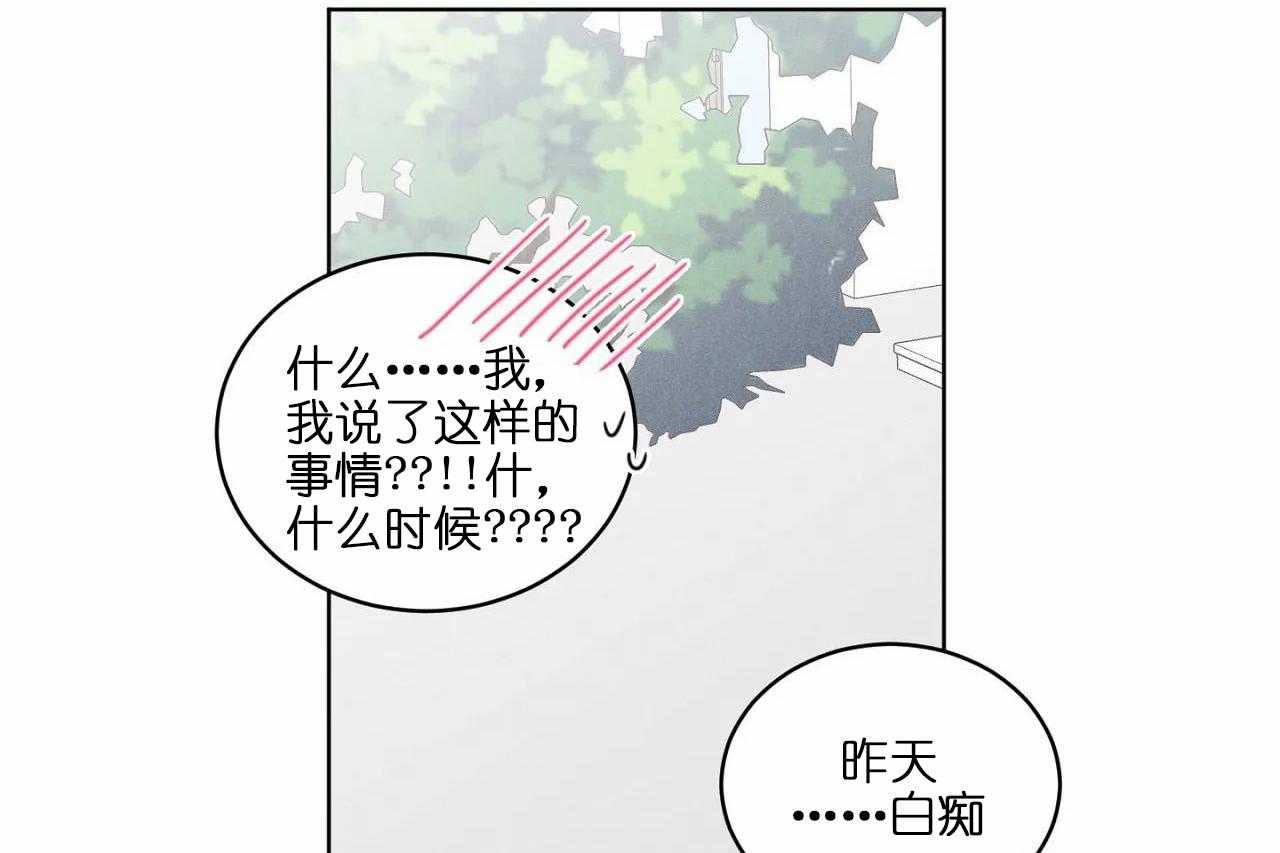 【爱恋】漫画-（第82话_第八十二话是装没听到的）章节漫画下拉式图片-20.jpg