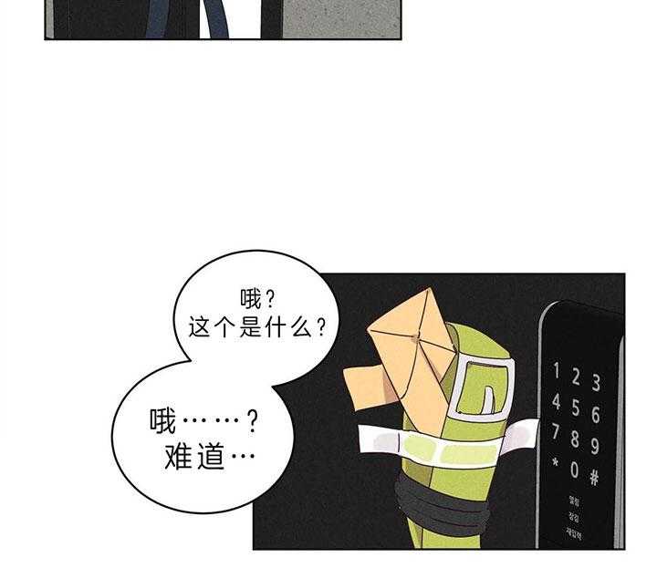【爱恋】漫画-（第86话_门口的礼物）章节漫画下拉式图片-27.jpg