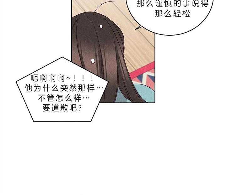 【爱恋】漫画-（第86话_门口的礼物）章节漫画下拉式图片-16.jpg