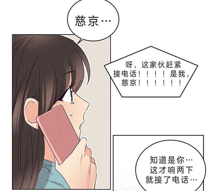 【爱恋】漫画-（第86话_门口的礼物）章节漫画下拉式图片-12.jpg