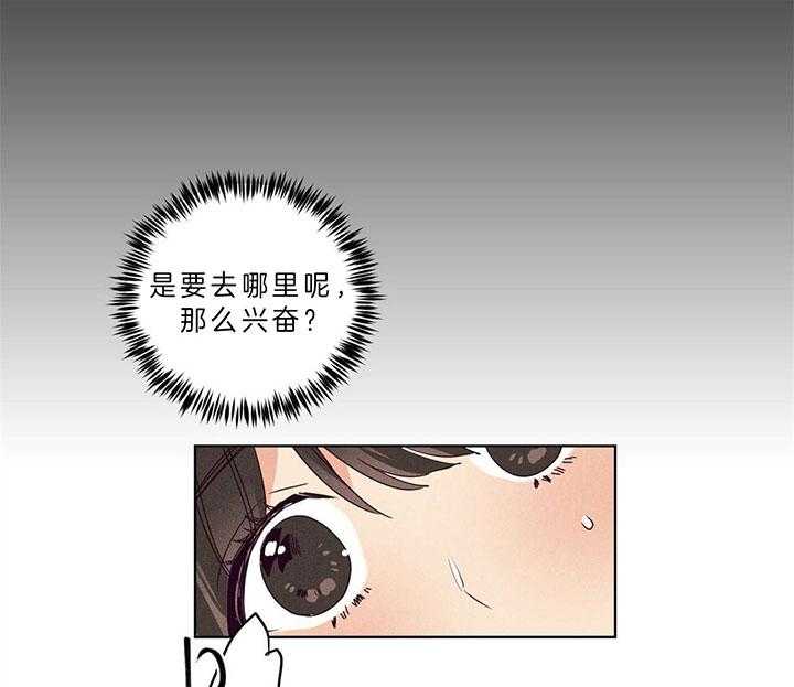 【爱恋】漫画-（第86话_门口的礼物）章节漫画下拉式图片-9.jpg