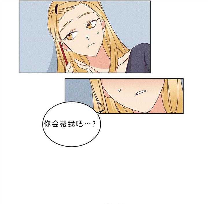 【爱恋】漫画-（第86话_门口的礼物）章节漫画下拉式图片-17.jpg