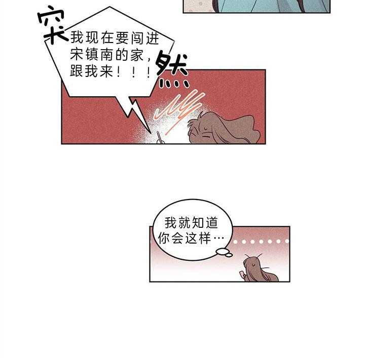 【爱恋】漫画-（第86话_门口的礼物）章节漫画下拉式图片-19.jpg