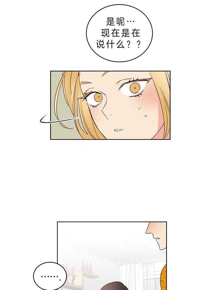 【爱恋】漫画-（第88话_求你看看我）章节漫画下拉式图片-16.jpg