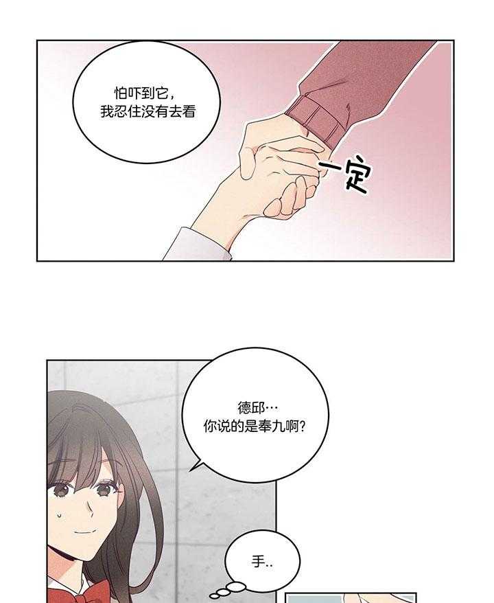 【爱恋】漫画-（第92话_尴尬）章节漫画下拉式图片-9.jpg
