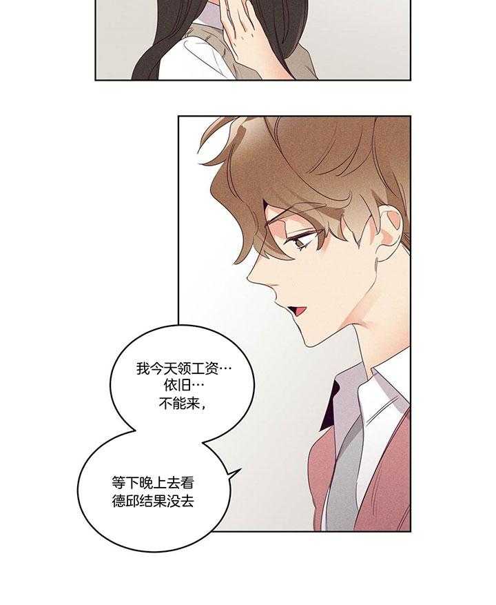 【爱恋】漫画-（第92话_尴尬）章节漫画下拉式图片-8.jpg