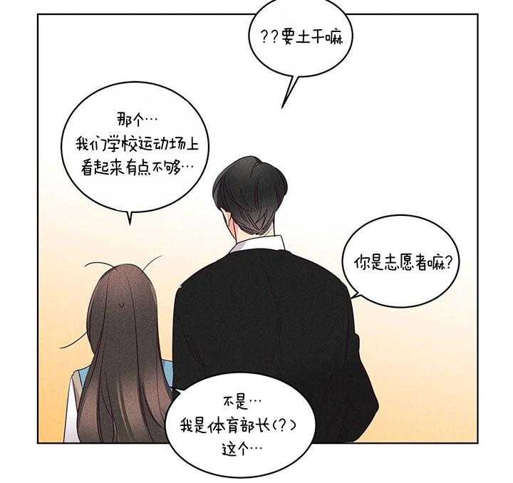 【爱恋】漫画-（第93话_反常的东京）章节漫画下拉式图片-7.jpg
