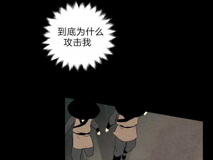 【和铉院子】漫画-（第77话_刺客）章节漫画下拉式图片-50.jpg