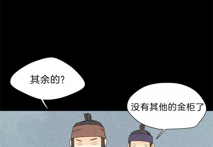 第105话_金柜3