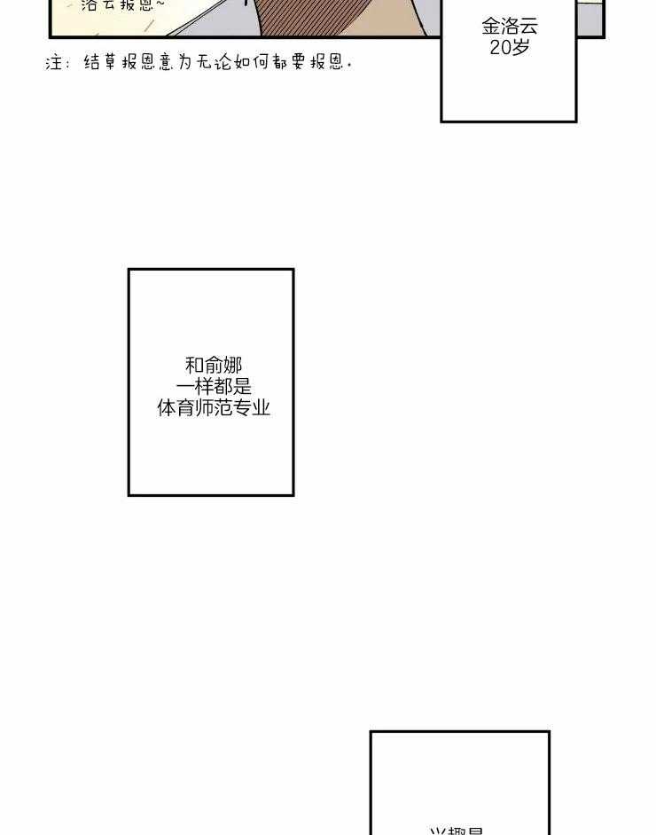 【校草冒犯了！】漫画-（第7话_纯情小迷弟）章节漫画下拉式图片-16.jpg