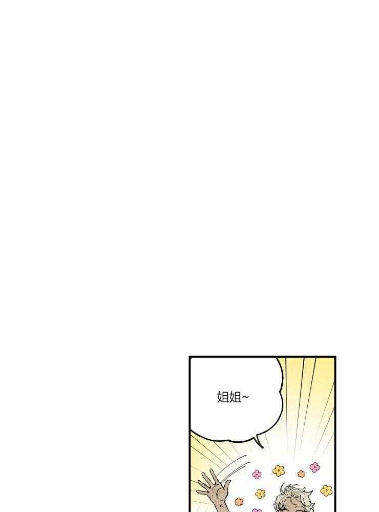 【校草冒犯了！】漫画-（第7话_纯情小迷弟）章节漫画下拉式图片-1.jpg