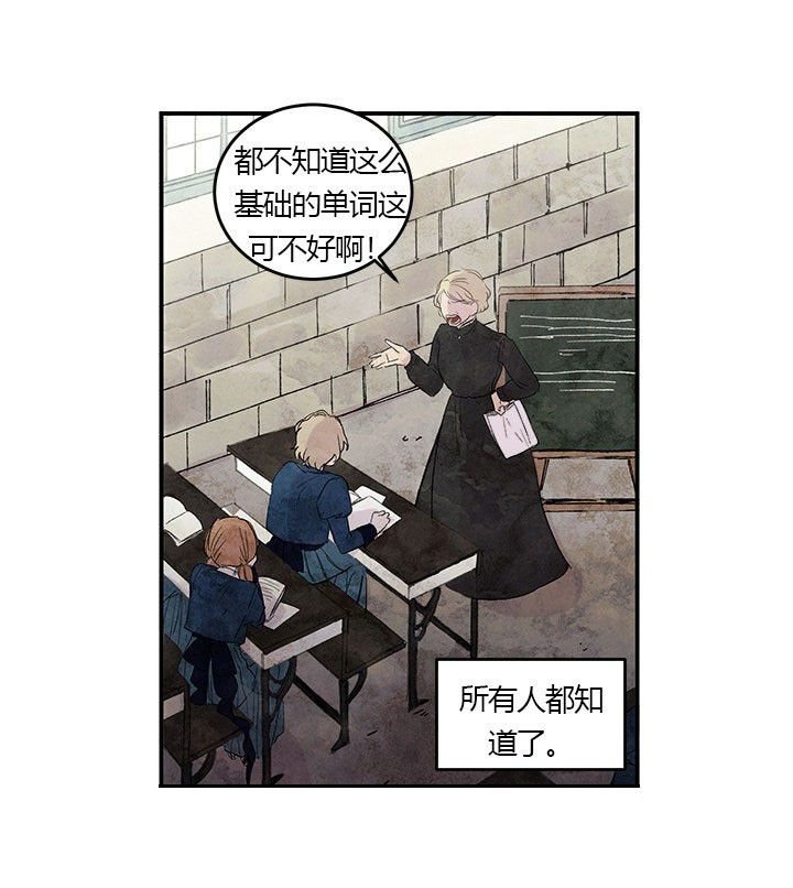 【女王陛下最后的下午茶】漫画-（第1话_淑女）章节漫画下拉式图片-21.jpg