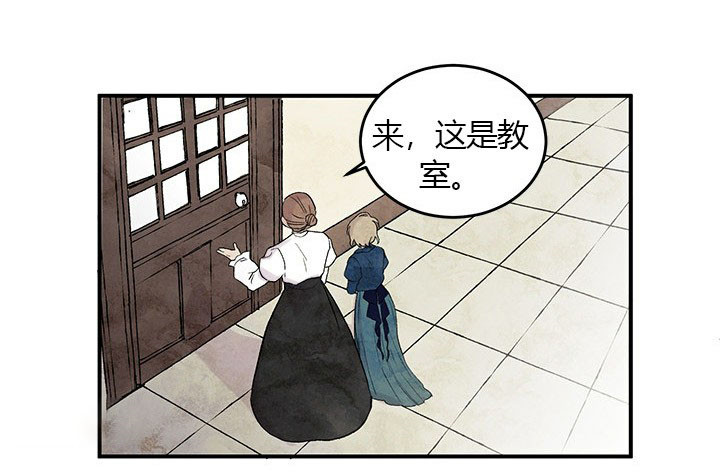 【女王陛下最后的下午茶】漫画-（第1话_淑女）章节漫画下拉式图片-15.jpg