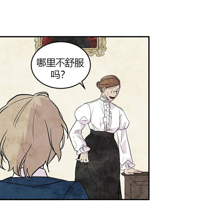 【女王陛下最后的下午茶】漫画-（第1话_淑女）章节漫画下拉式图片-2.jpg