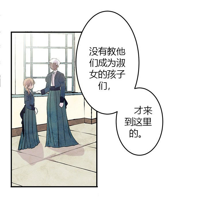 【女王陛下最后的下午茶】漫画-（第1话_淑女）章节漫画下拉式图片-10.jpg