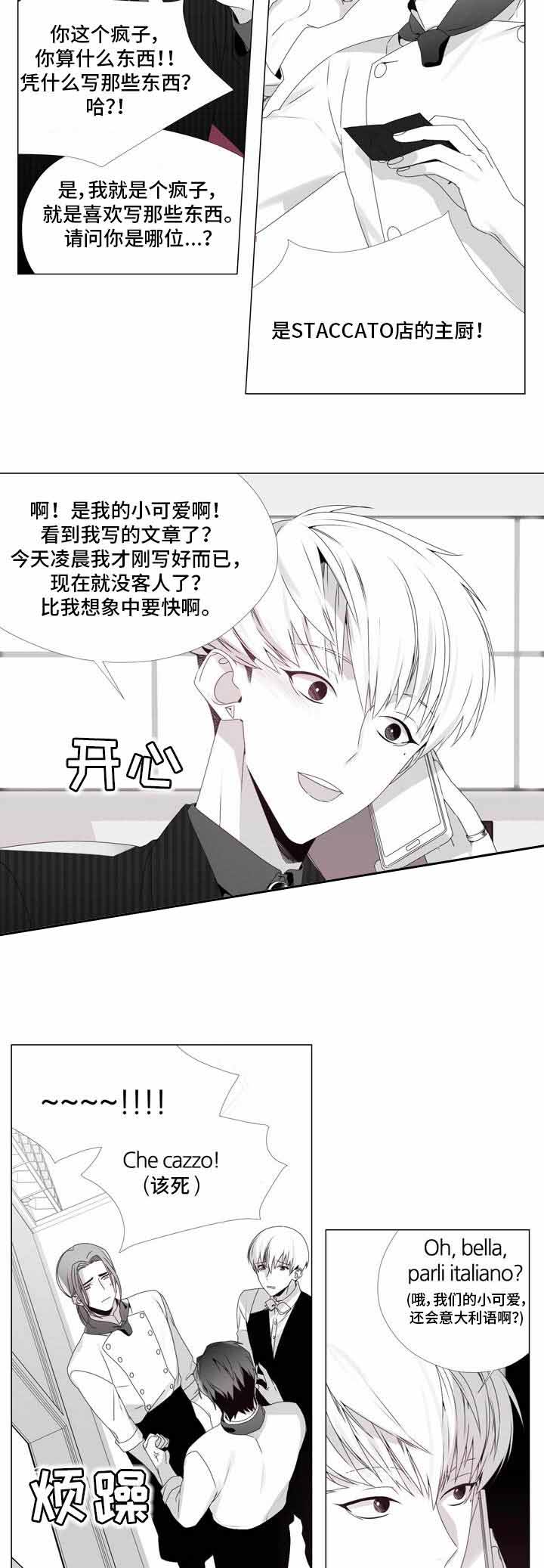 【恶评专家】漫画-（第7话_7）章节漫画下拉式图片-4.jpg