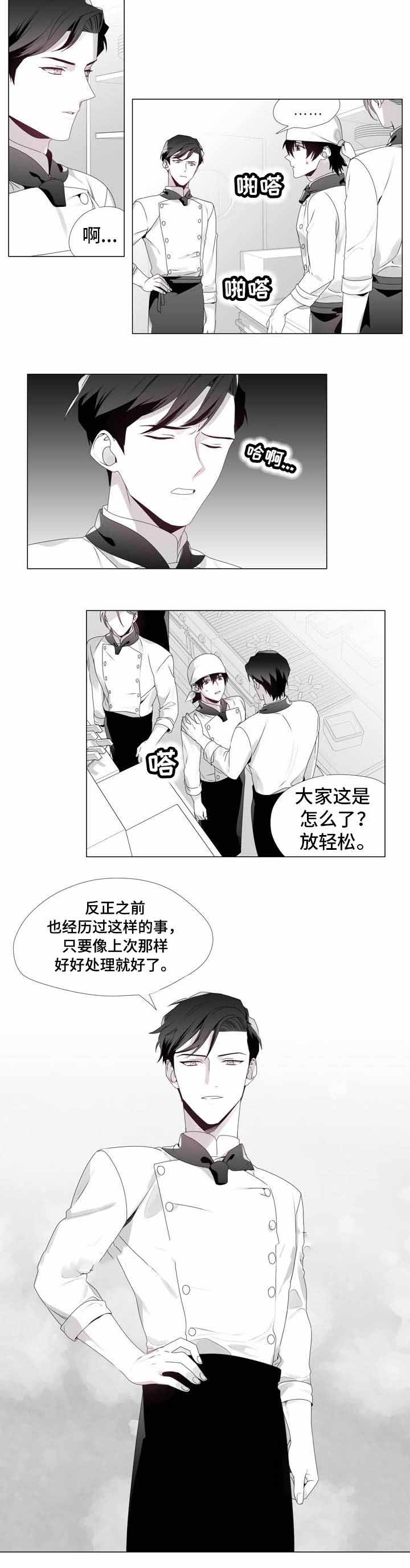 【恶评专家】漫画-（第9话_9）章节漫画下拉式图片-5.jpg