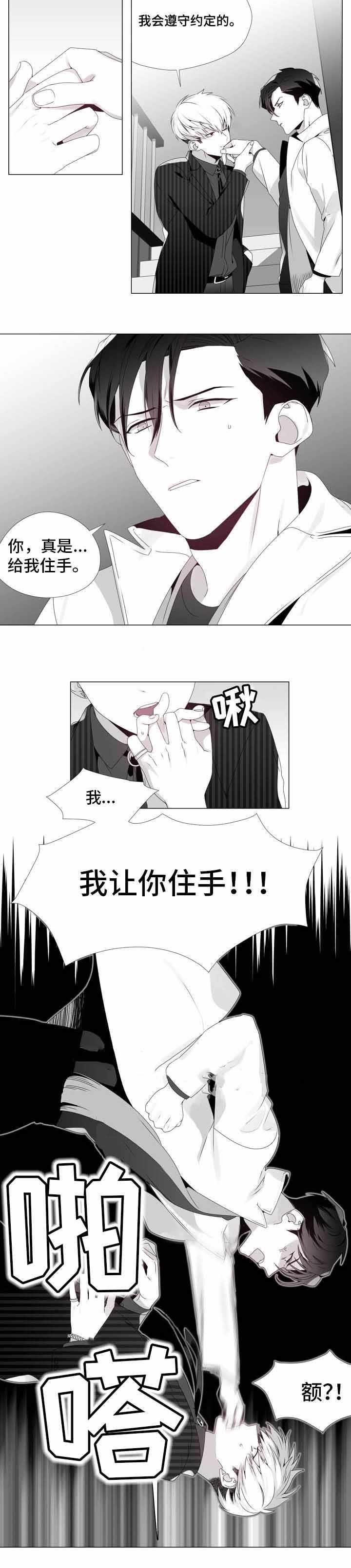 【恶评专家】漫画-（第9话_9）章节漫画下拉式图片-2.jpg