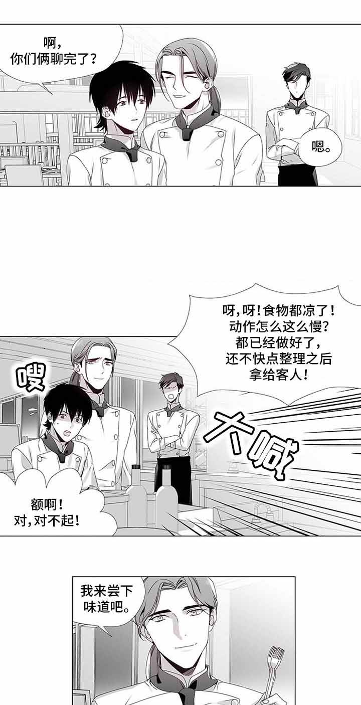 【恶评专家】漫画-（第14话_14）章节漫画下拉式图片-10.jpg