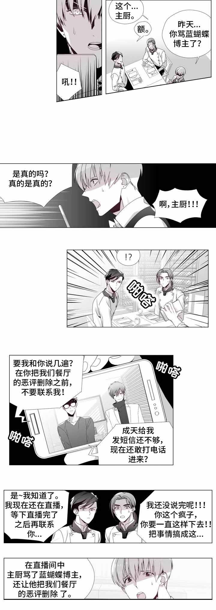 【恶评专家】漫画-（第15话_15）章节漫画下拉式图片-7.jpg