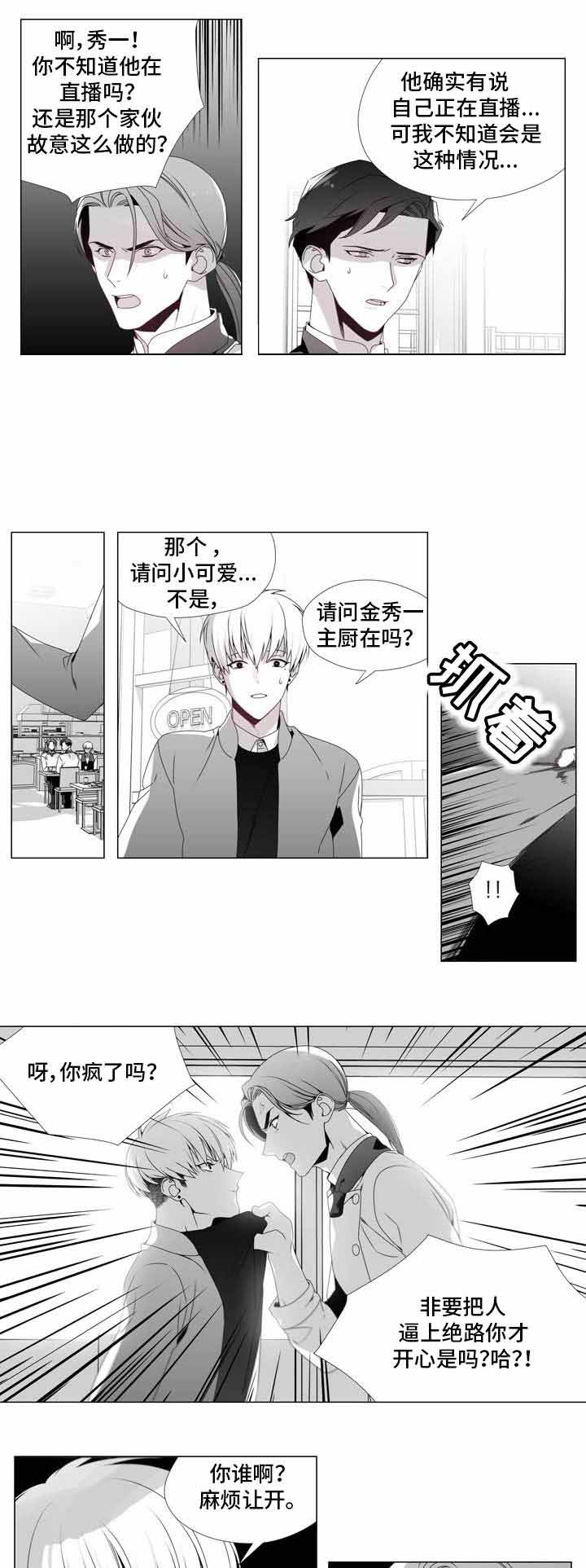 【恶评专家】漫画-（第15话_15）章节漫画下拉式图片-8.jpg