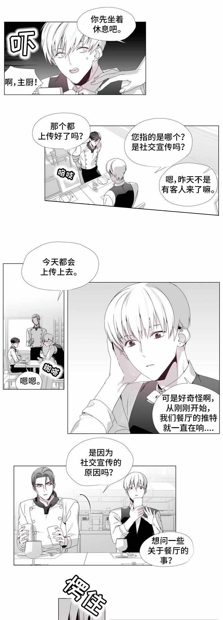 【恶评专家】漫画-（第15话_15）章节漫画下拉式图片-6.jpg