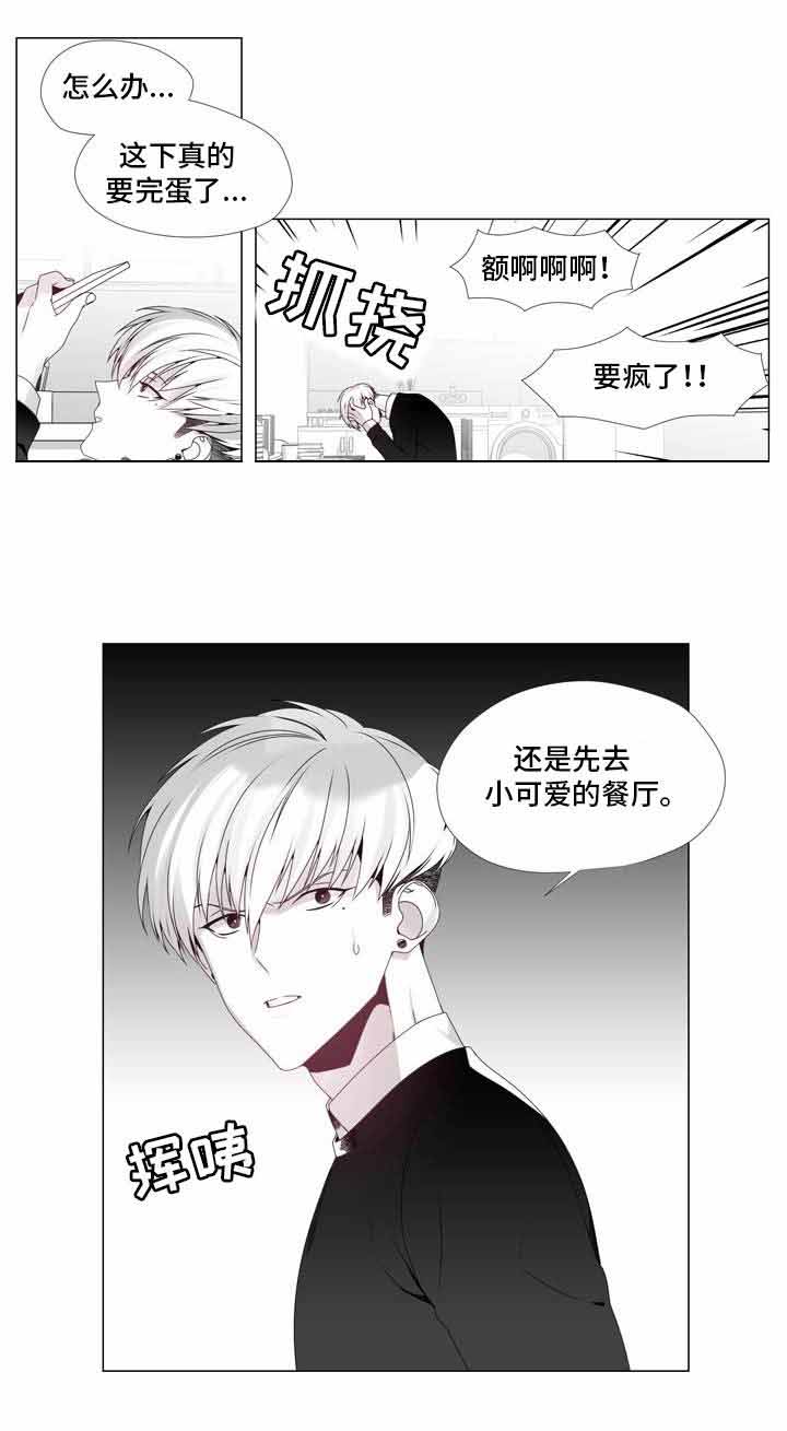 【恶评专家】漫画-（第15话_15）章节漫画下拉式图片-3.jpg