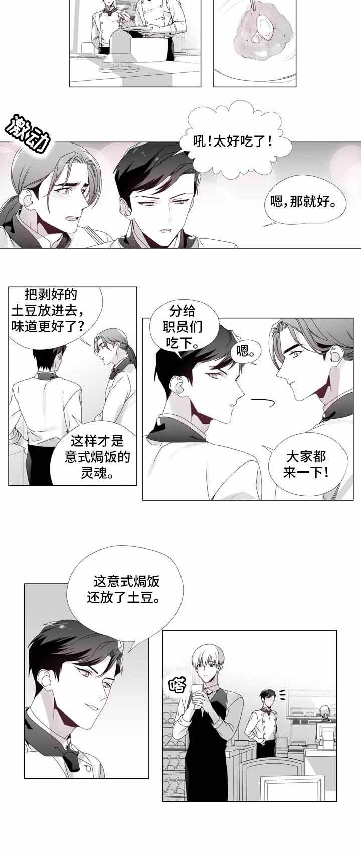 【恶评专家】漫画-（第15话_15）章节漫画下拉式图片-5.jpg