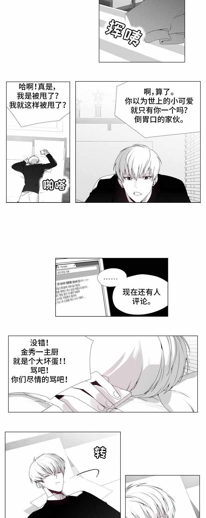 【恶评专家】漫画-（第17话_17）章节漫画下拉式图片-7.jpg