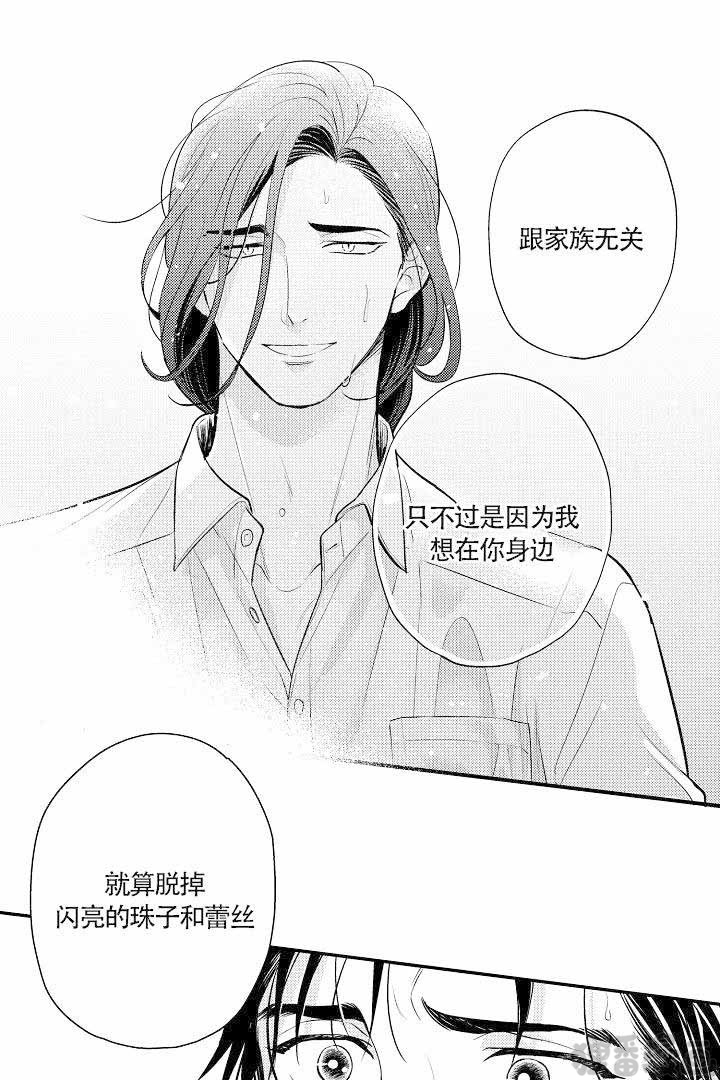 【有爱在向前进】漫画-（第17话_17）章节漫画下拉式图片-第2张图片