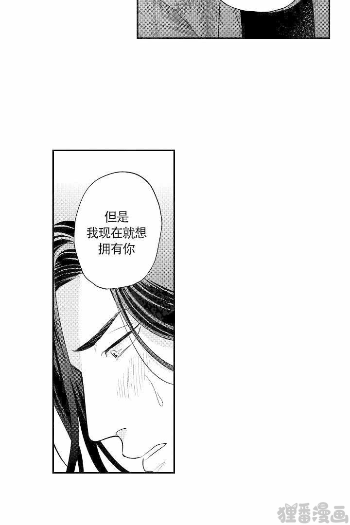 【有爱在向前进】漫画-（第17话_17）章节漫画下拉式图片-第14张图片