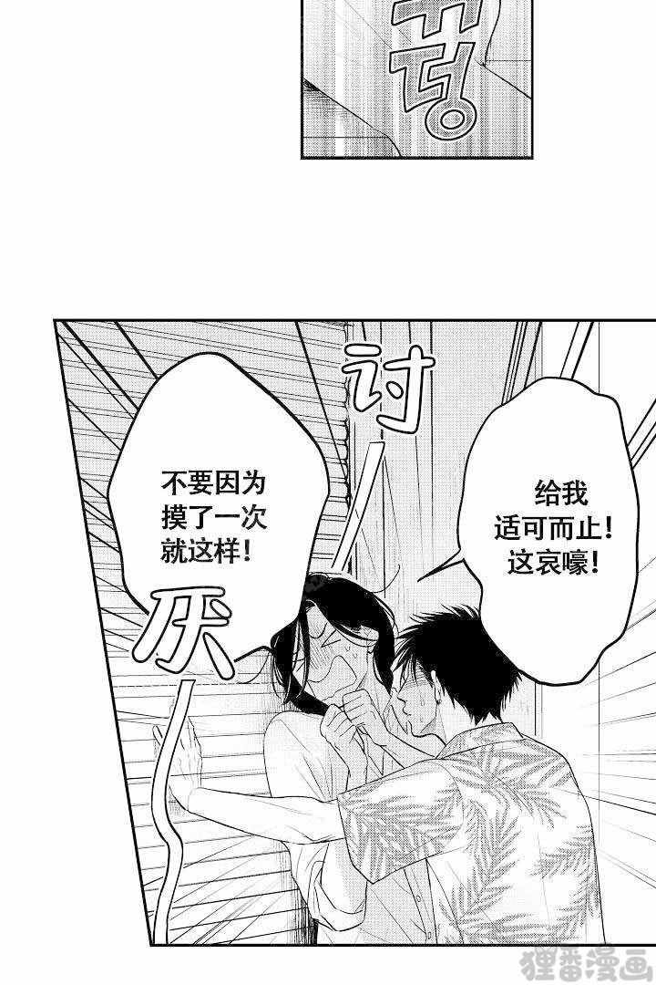 【有爱在向前进】漫画-（第17话_17）章节漫画下拉式图片-第6张图片
